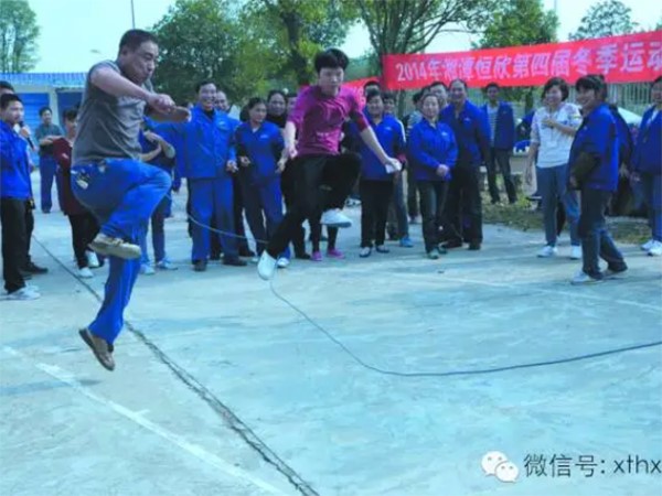 “我運(yùn)動(dòng)、我快樂”【湘潭恒欣】第四屆冬季運(yùn)動(dòng)會(huì)