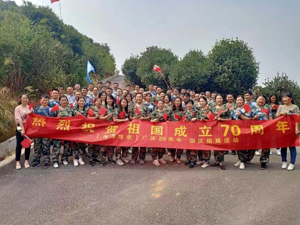 展恒欣精神，創(chuàng)恒欣輝煌——【湘潭恒欣】開展拓展活動(dòng)