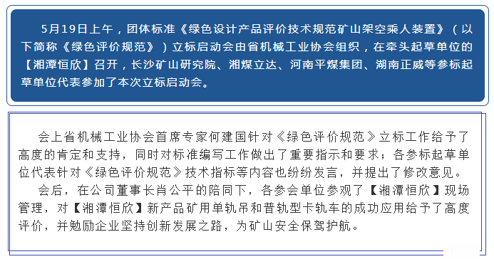 猴車綠色設(shè)計(jì)團(tuán)標(biāo)立標(biāo)啟動